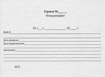 Справка о флюорографии в Красноярске